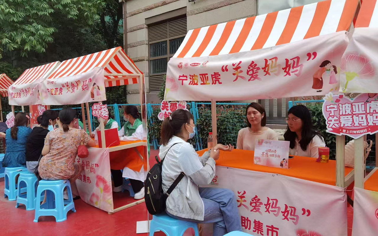 常熟宁波亚虎“关爱妈妈”